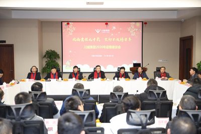 喜庆新春佳节 共话美好未来——球友会举行迎新春座谈会