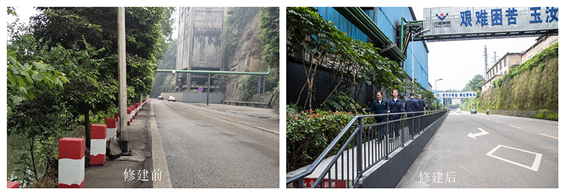 一道风景 一份温馨——筵珍酒楼至川威大学员工步道修建完成(图2)