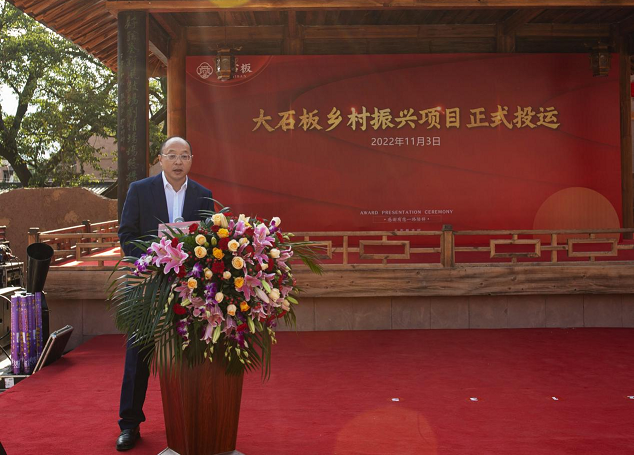 西昌奏响乡村振兴协奏曲，大石板古村人居翻新篇——大石板乡村振兴项目正式投运(图5)