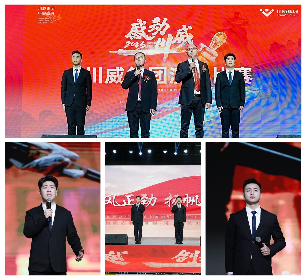 球友会举行2023年“感动川威”演讲比赛(图5)